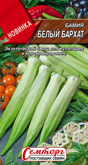 Белый бархат