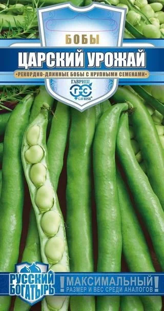 Царский урожай