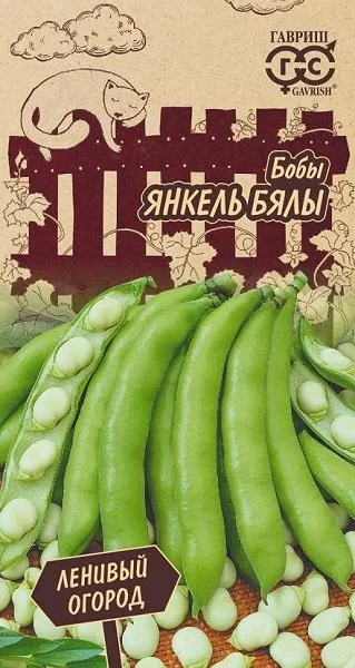 Янкель Бялы