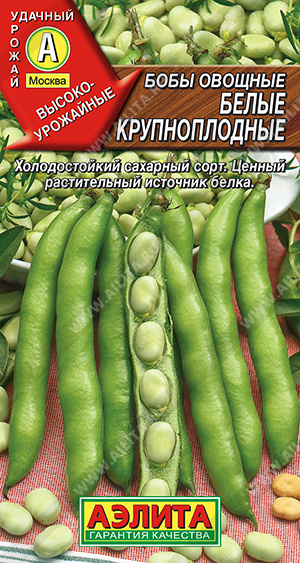 Белые крупноплодные