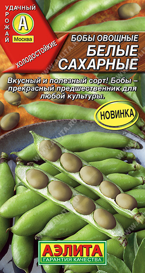 Белые сахарные