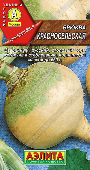 Красносельская