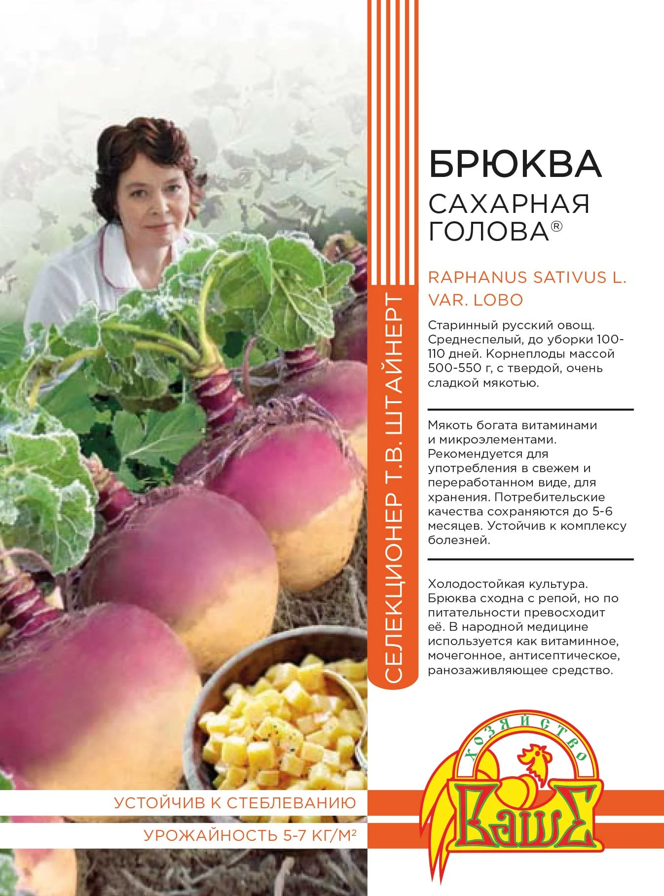 Сахарная Голова