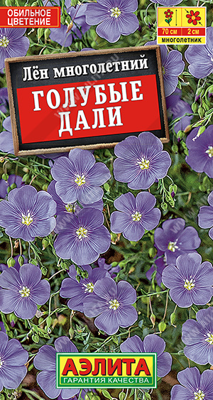 Голубые дали