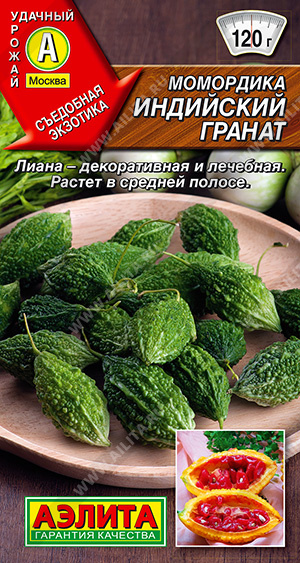 Индийский гранат