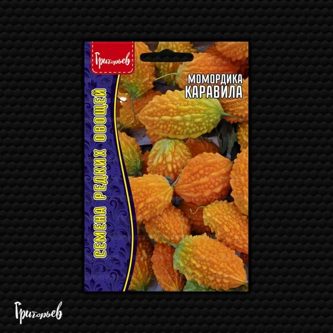 Каравила (Горькая дыня, Бальзамическая Груша)