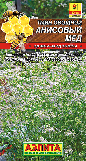 Анисовый мед