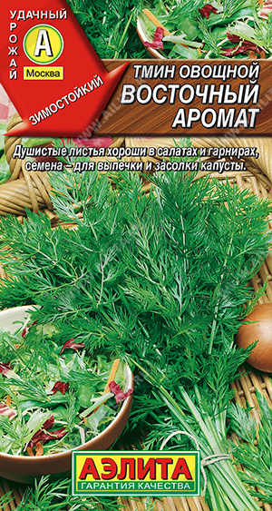 Восточный аромат