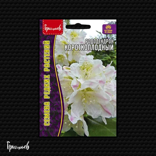 Короткоплодный