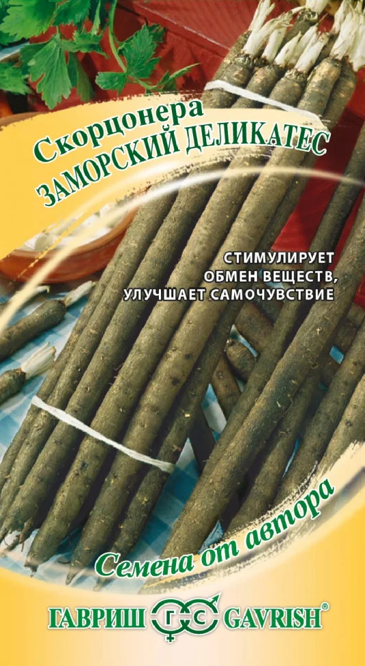 Заморский деликатес