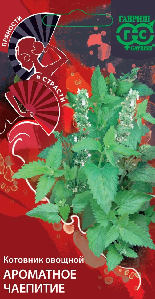 Ароматное чаепитие