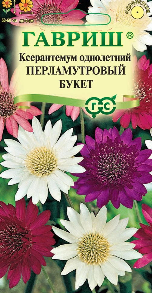 Перламутровый букет