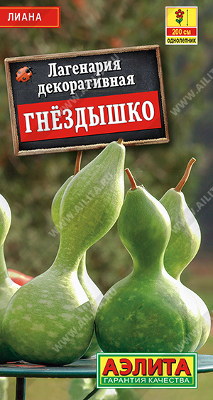 Гнездышко