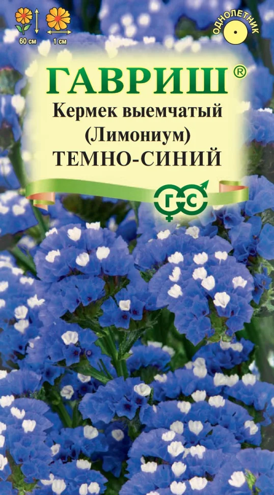 Темно-синий