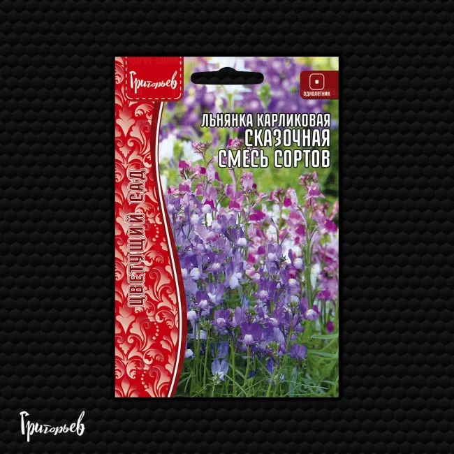 Сказочная Смесь Сортов карликовая