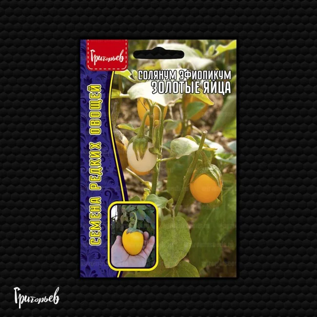 Золотые Яйца