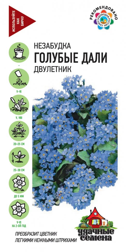 Голубые дали