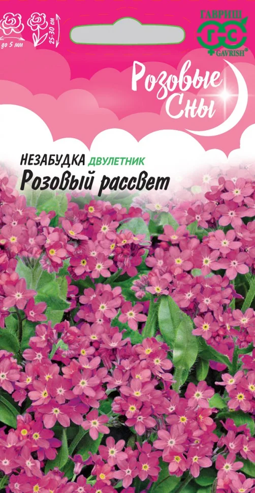 Розовый рассвет