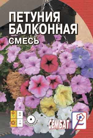 Петуния Балконная смесь