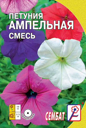 Петуния Ампельная смесь