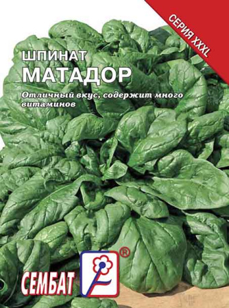 Шпинат Матадор