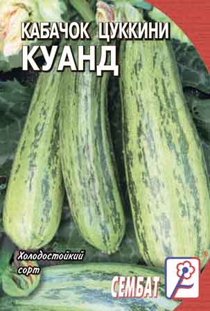 Кабачок Куанд