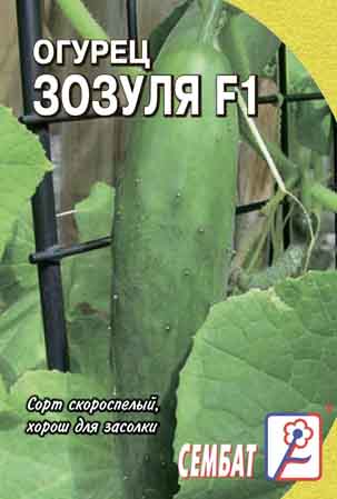Огурец Зозуля F1