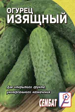Огурец Изящный