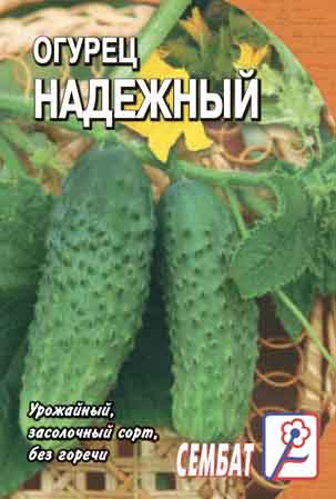 Огурец Надежный