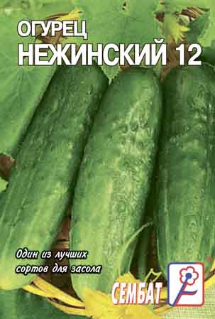 Огурец Нежинский