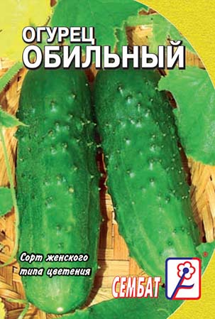 Огурец Обильный