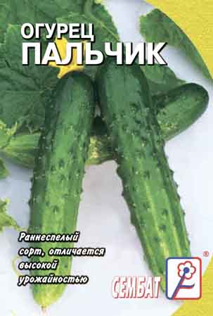 Огурец Пальчик