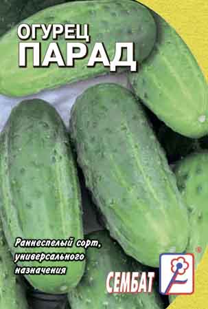 Огурец Парад