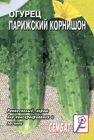 Огурец Парижский корнишон