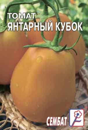Томат Янтарный кубок
